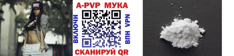 Купить где  Волосово  A-PVP крисы CK 
