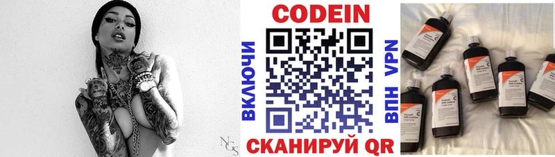 Купить  Волосово  Кодеиновый сироп Lean напиток Lean (лин) 