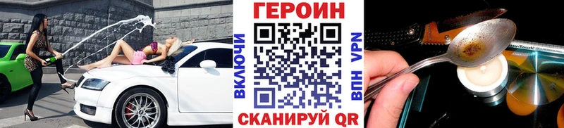 ГЕРОИН VHQ  Купить закладки  Волосово 
