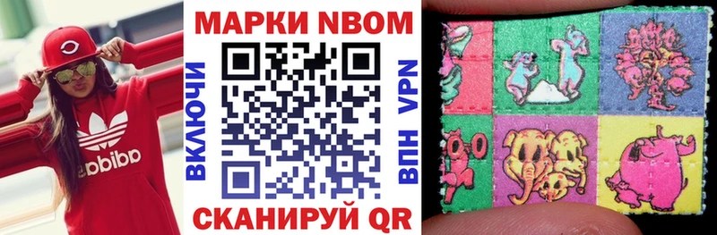 Марки NBOMe 1,5мг  Купить  Волосово 